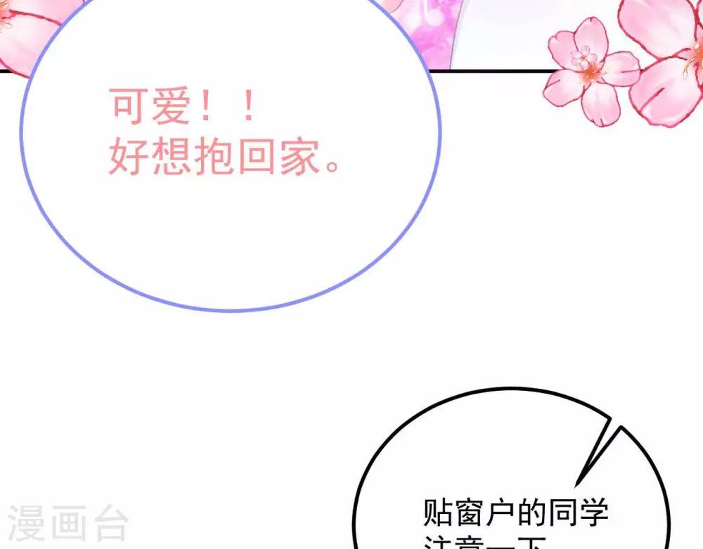 第6话  对她/他心动了7