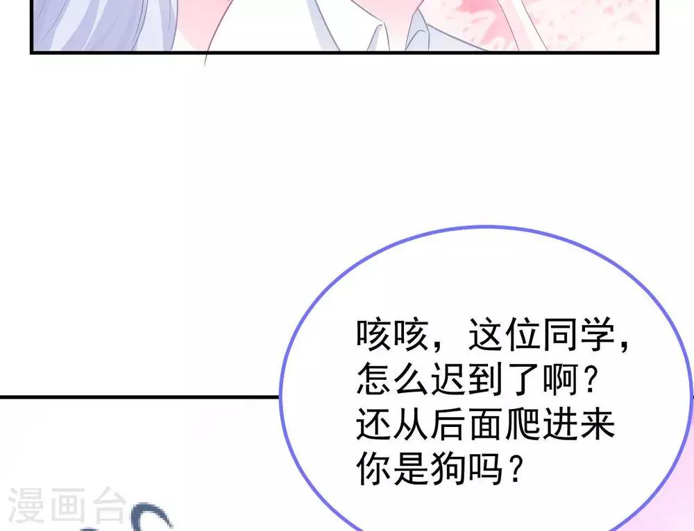 第6话  对她/他心动了20