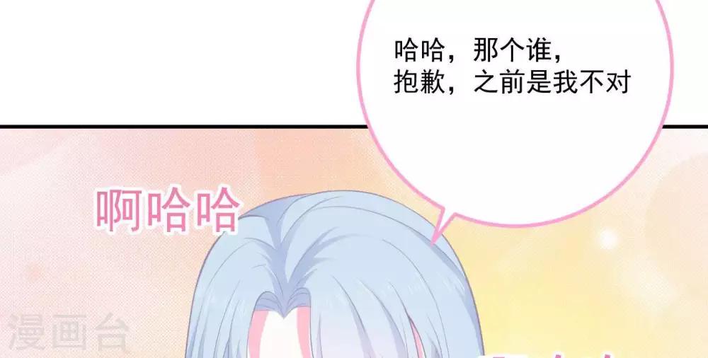 第3话  命中注定出现！75
