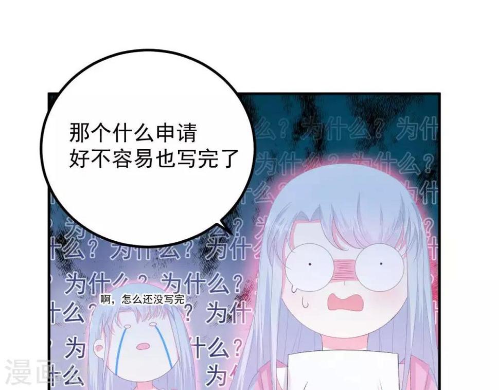 第2话  心动时刻37