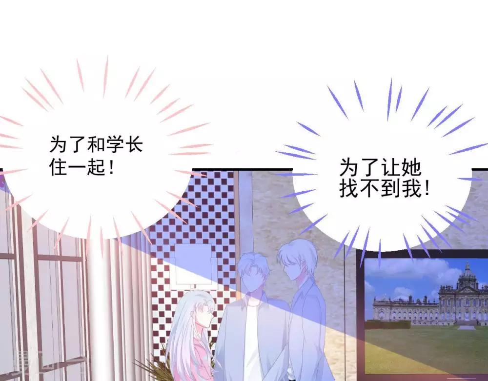 第3话  命中注定出现！81