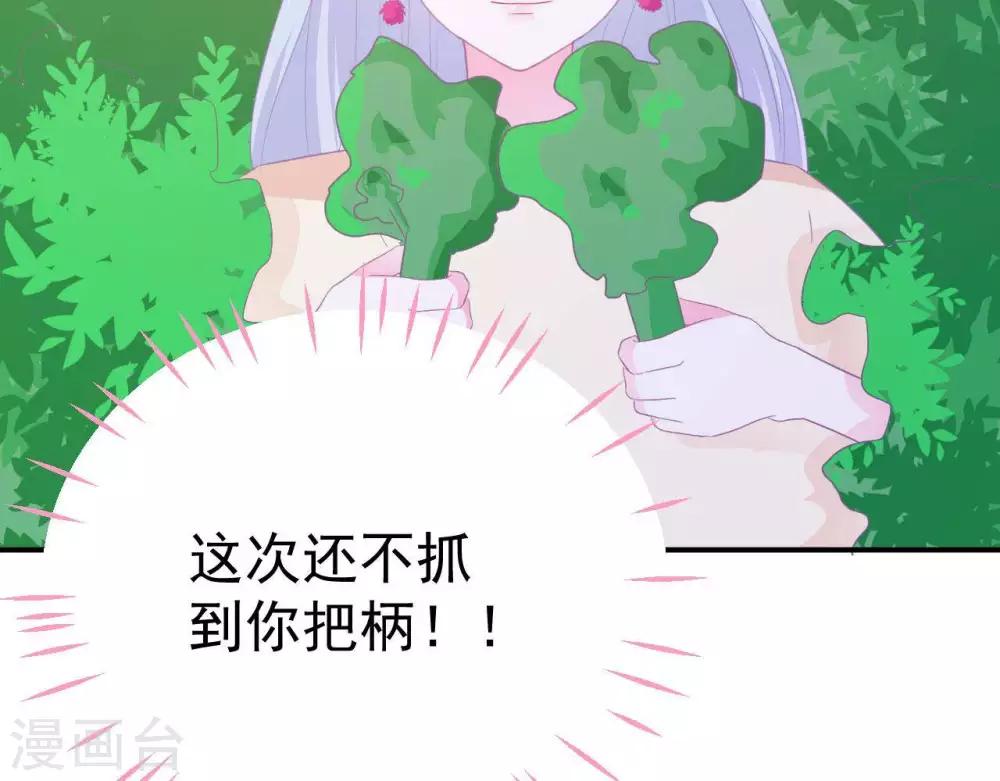 第7话 他的把柄22