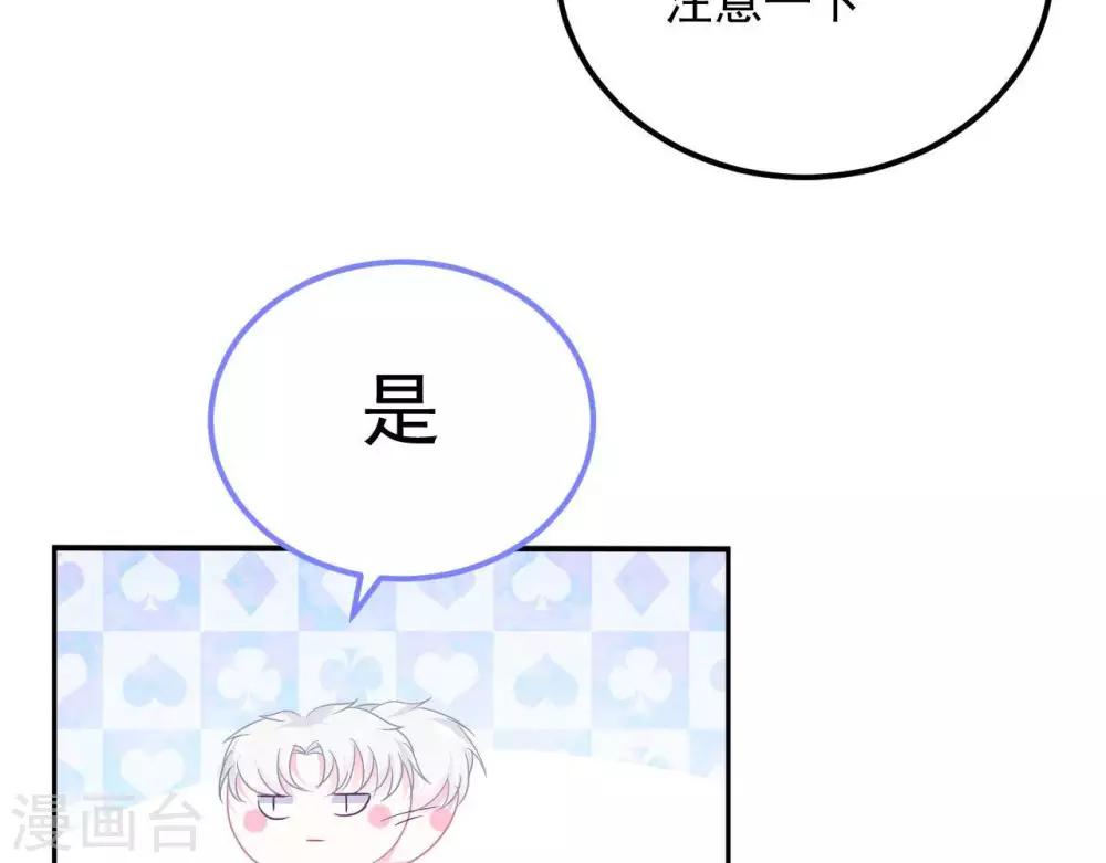 第6话  对她/他心动了8