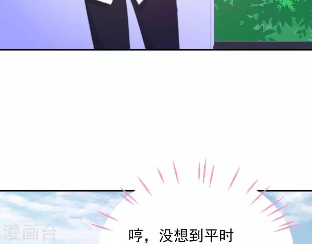 第7话 他的把柄20