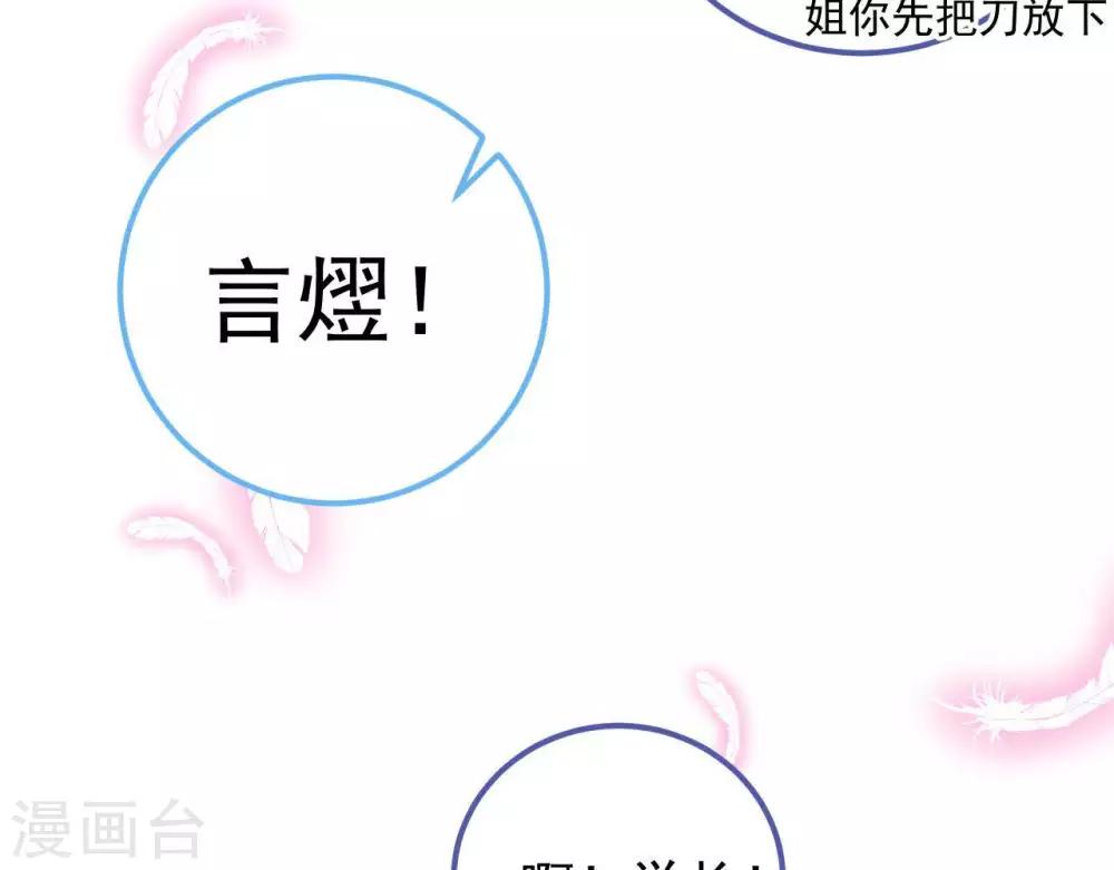 第2话  心动时刻53