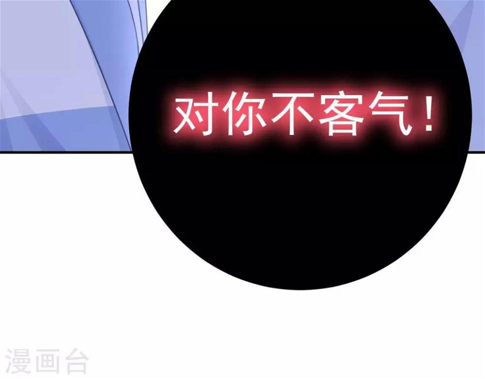 第3话  命中注定出现！52