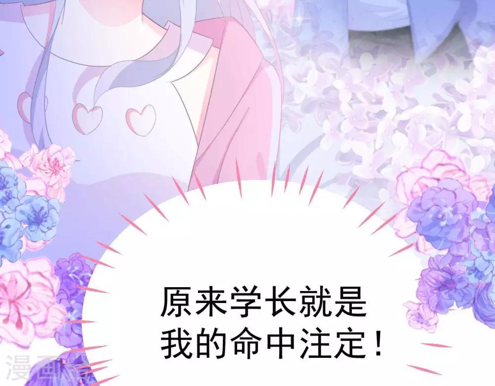 第4话  难倒他要...12