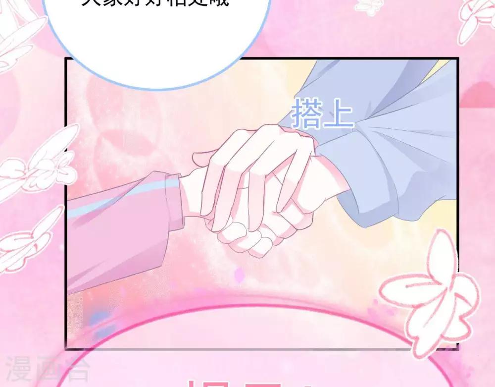 第3话  命中注定出现！84