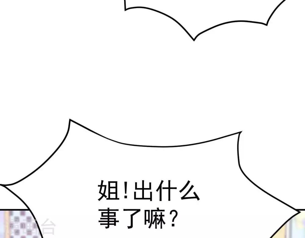 第3话  命中注定出现！17