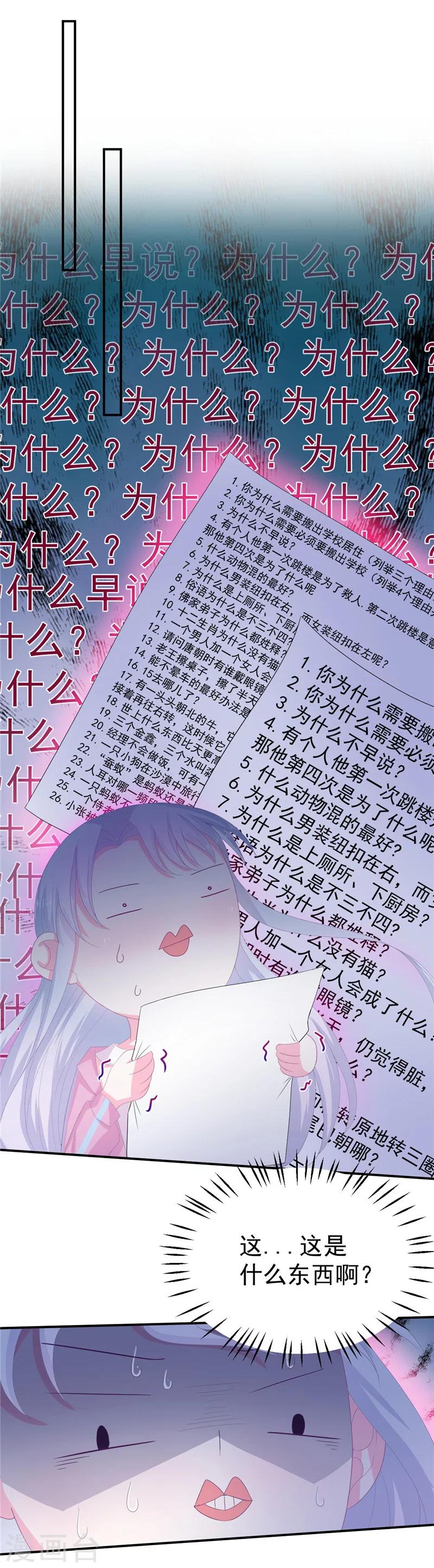 第1话 冤家路窄，变身为猫6