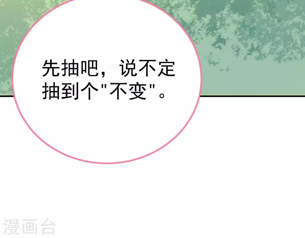 第5话  难猜的他48