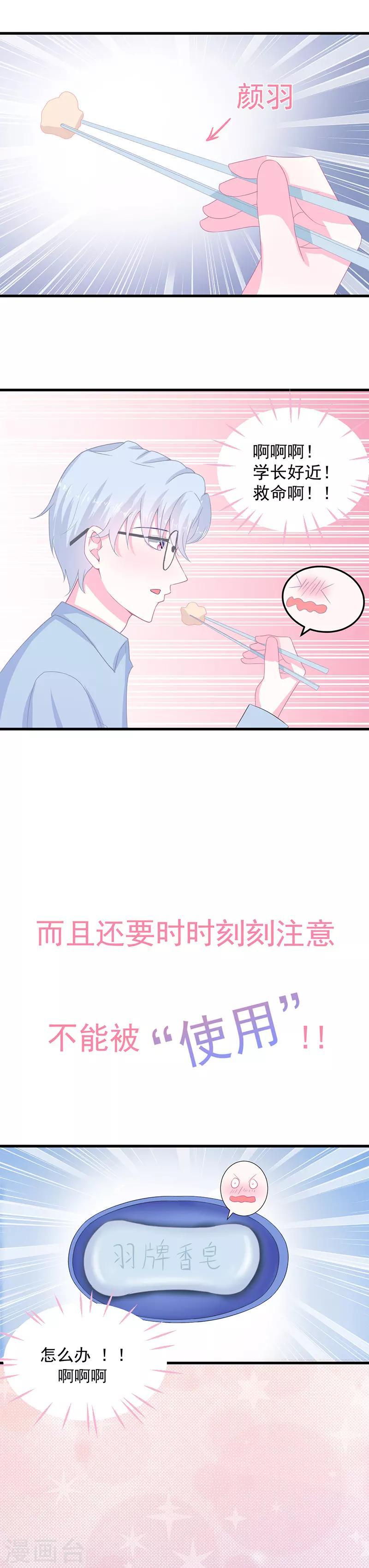 序章8