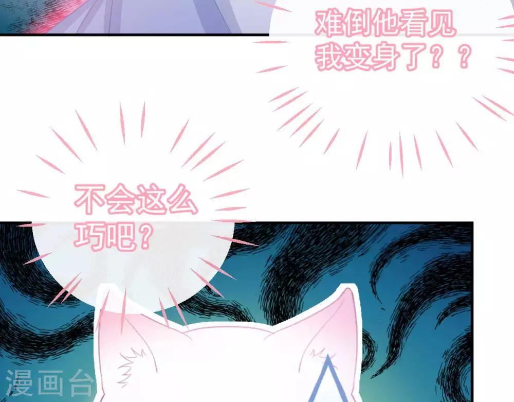 第2话  心动时刻15