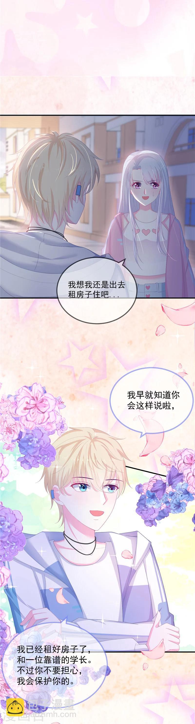 第1话 冤家路窄，变身为猫3