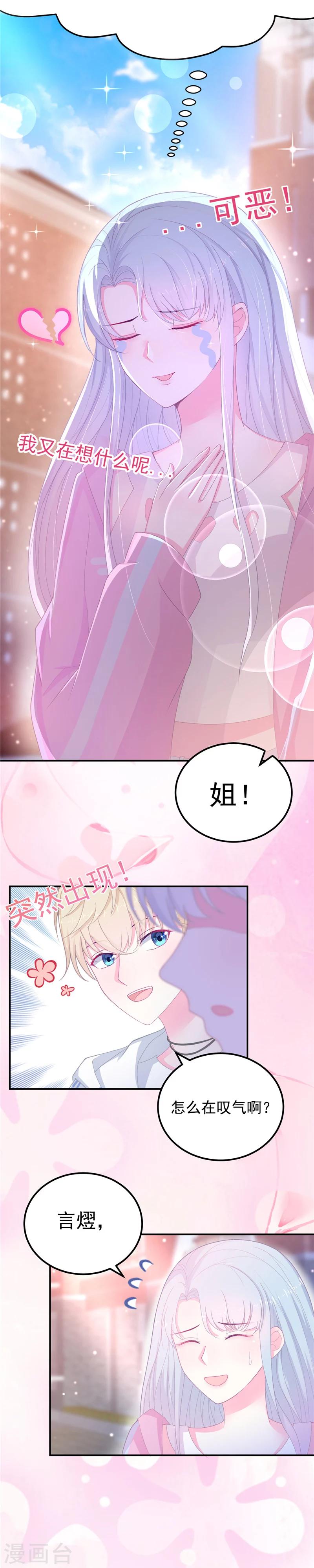 第1话 冤家路窄，变身为猫2