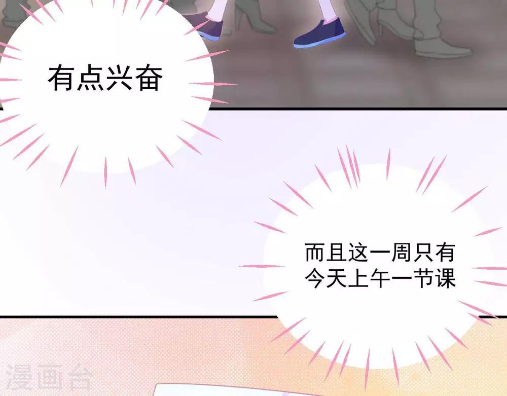 第5话  难猜的他9