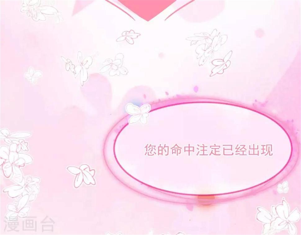 第3话  命中注定出现！87
