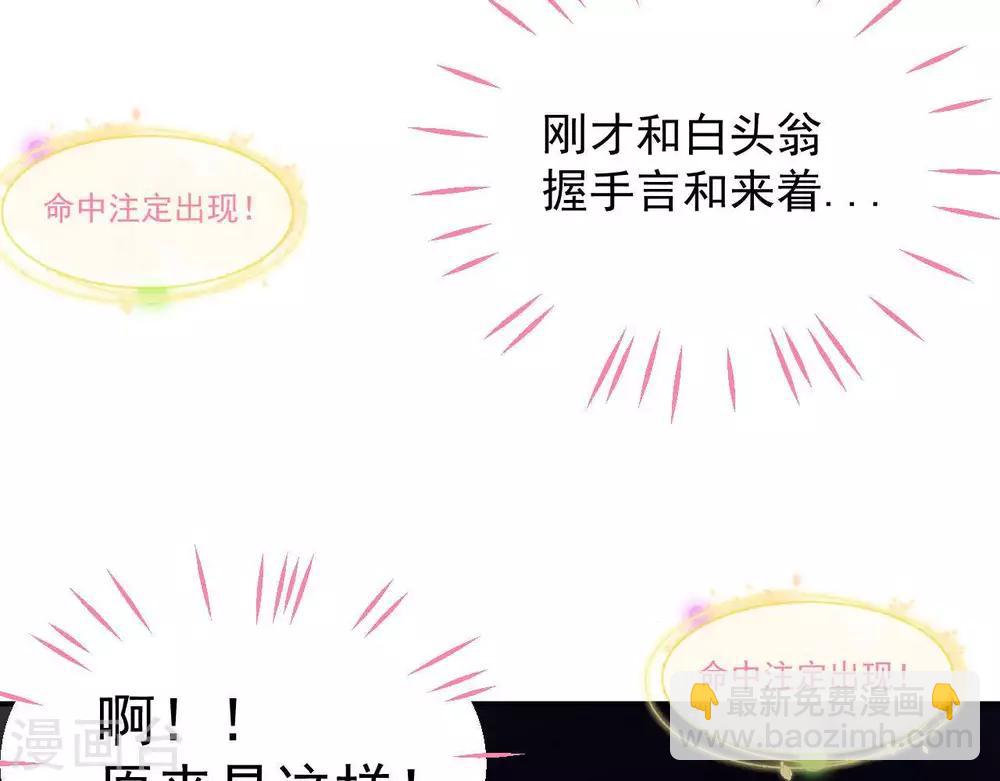 第4话  难倒他要...7