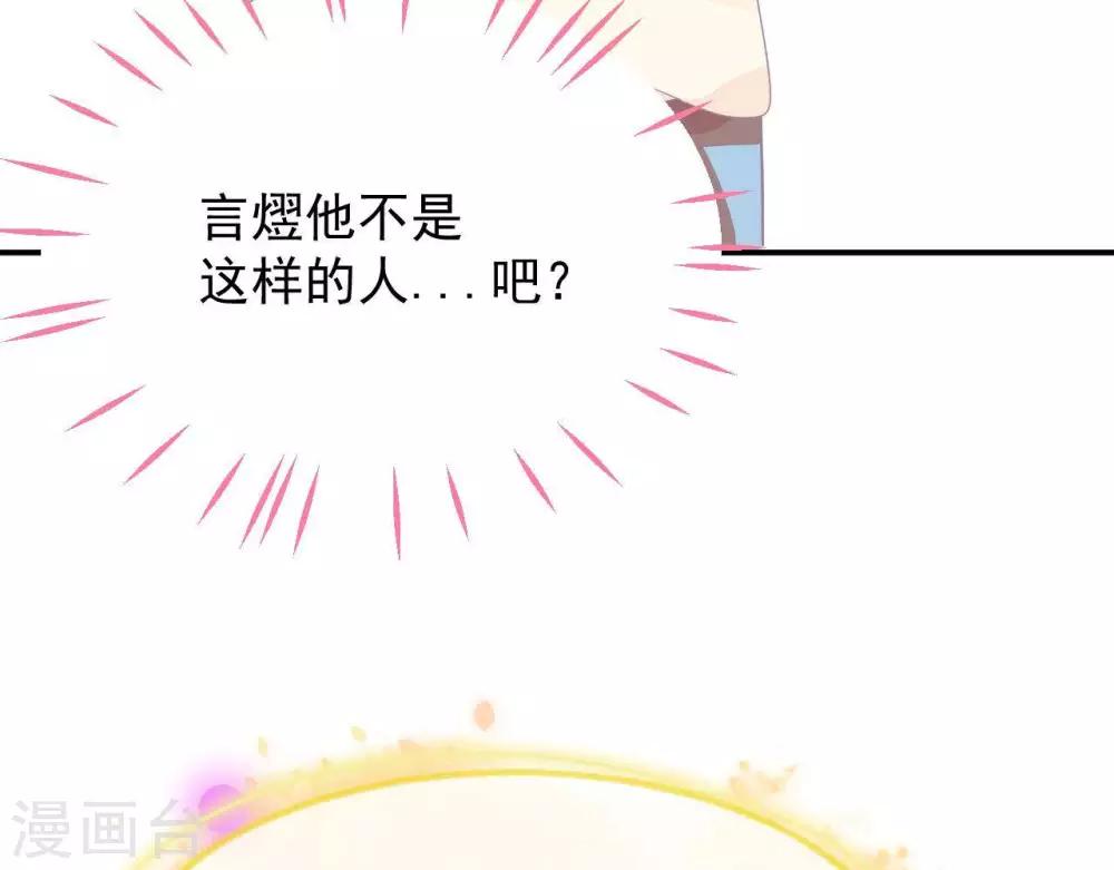 第5话  难猜的他40
