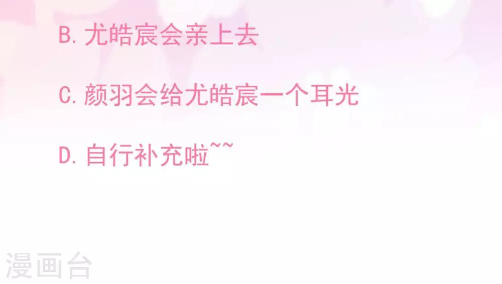 第6话  对她/他心动了68
