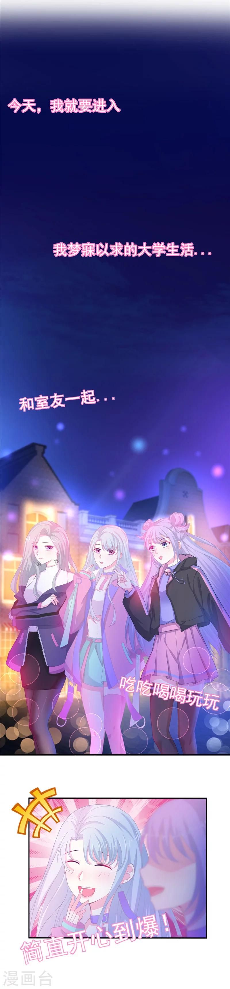 第1话 冤家路窄，变身为猫1