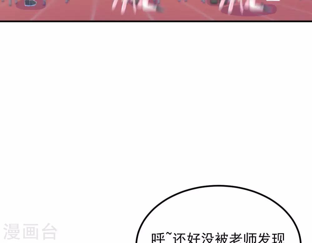 第6话  对她/他心动了18