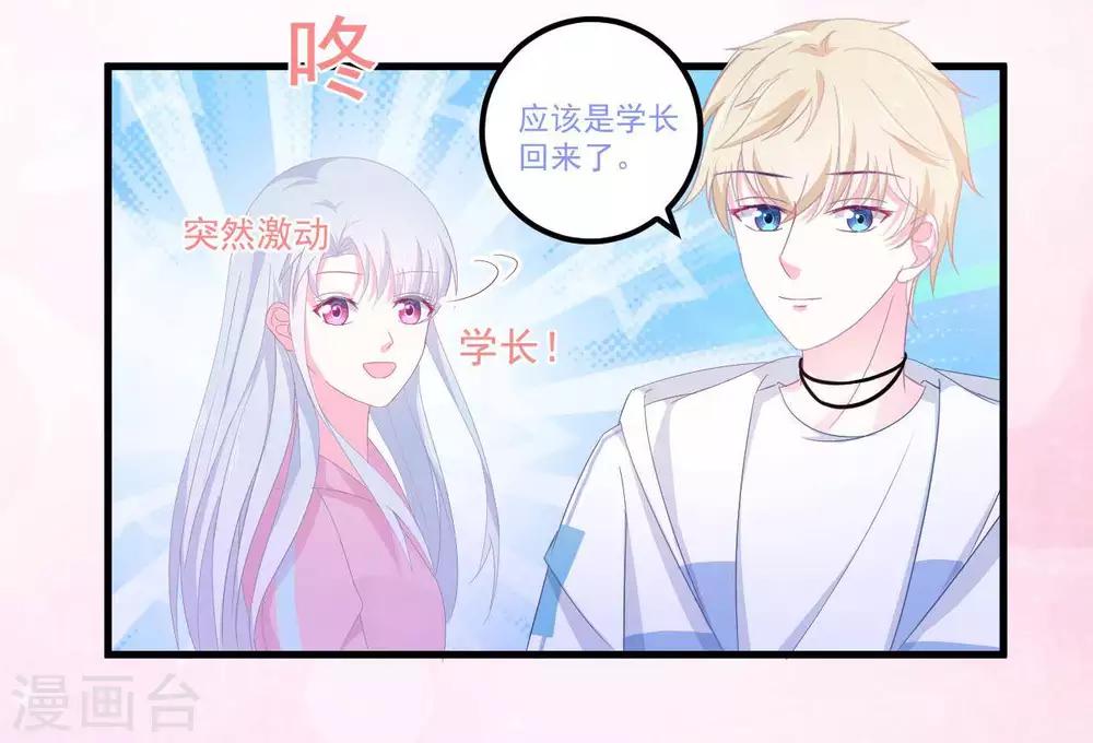 第2话  心动时刻78