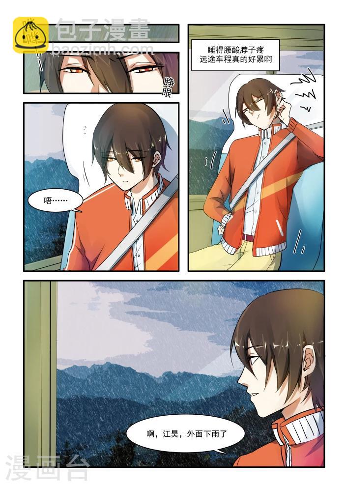 第01话6