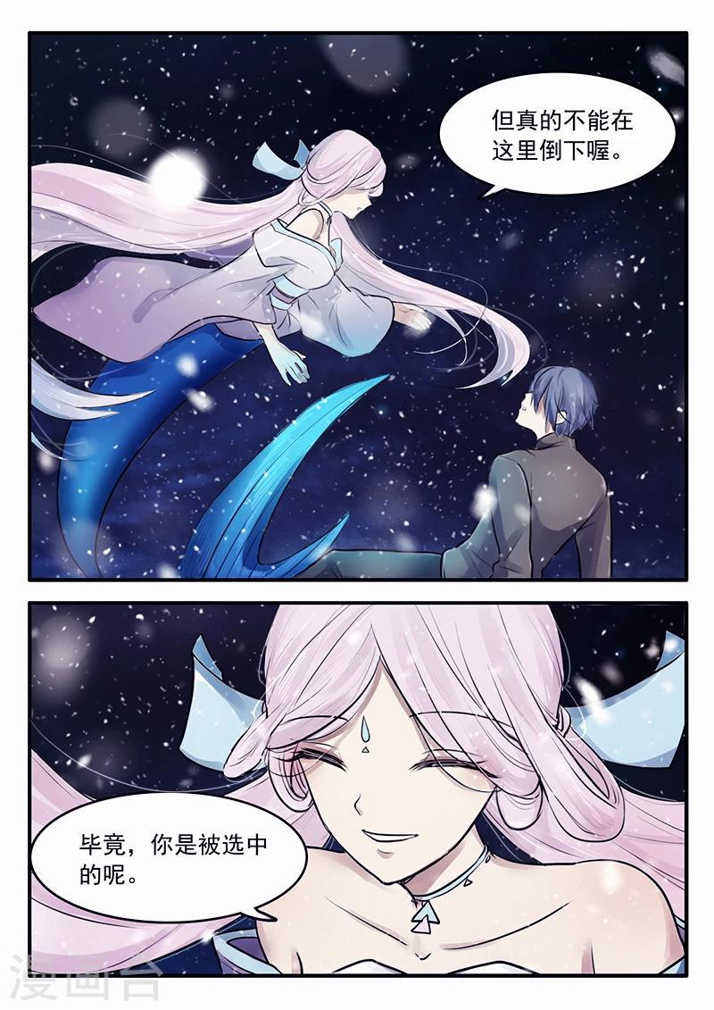 第33话4