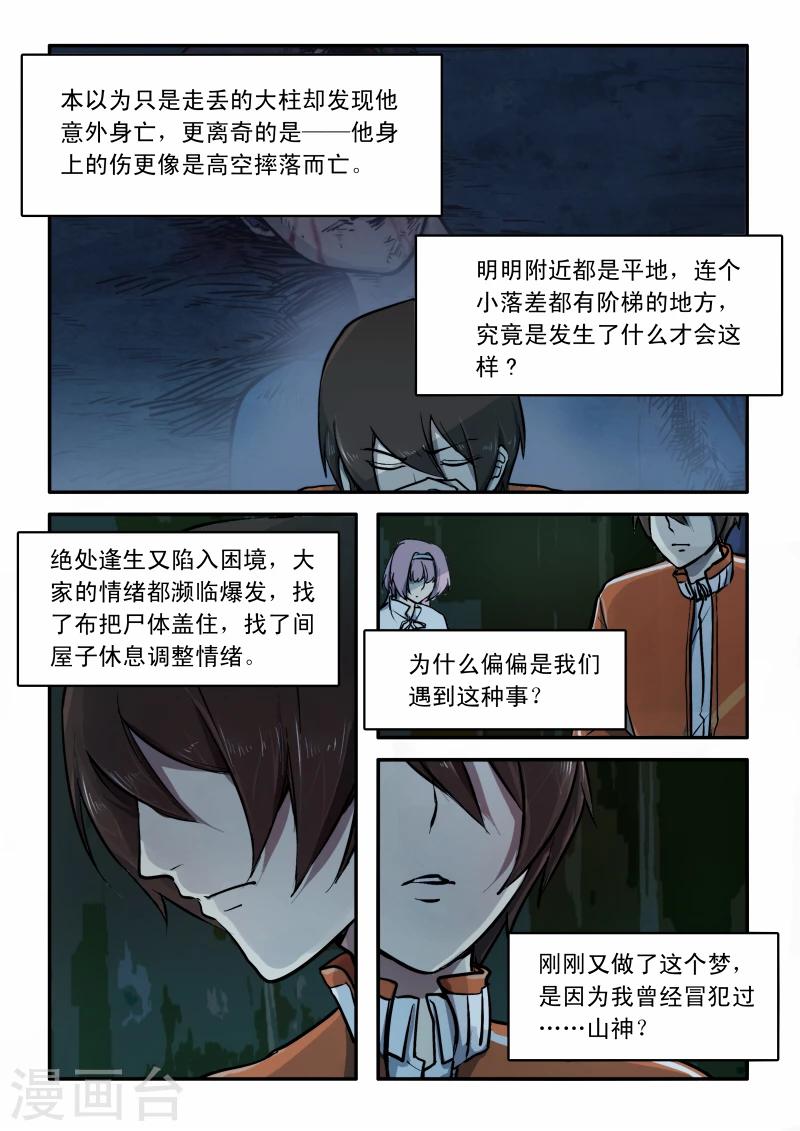 第04话12