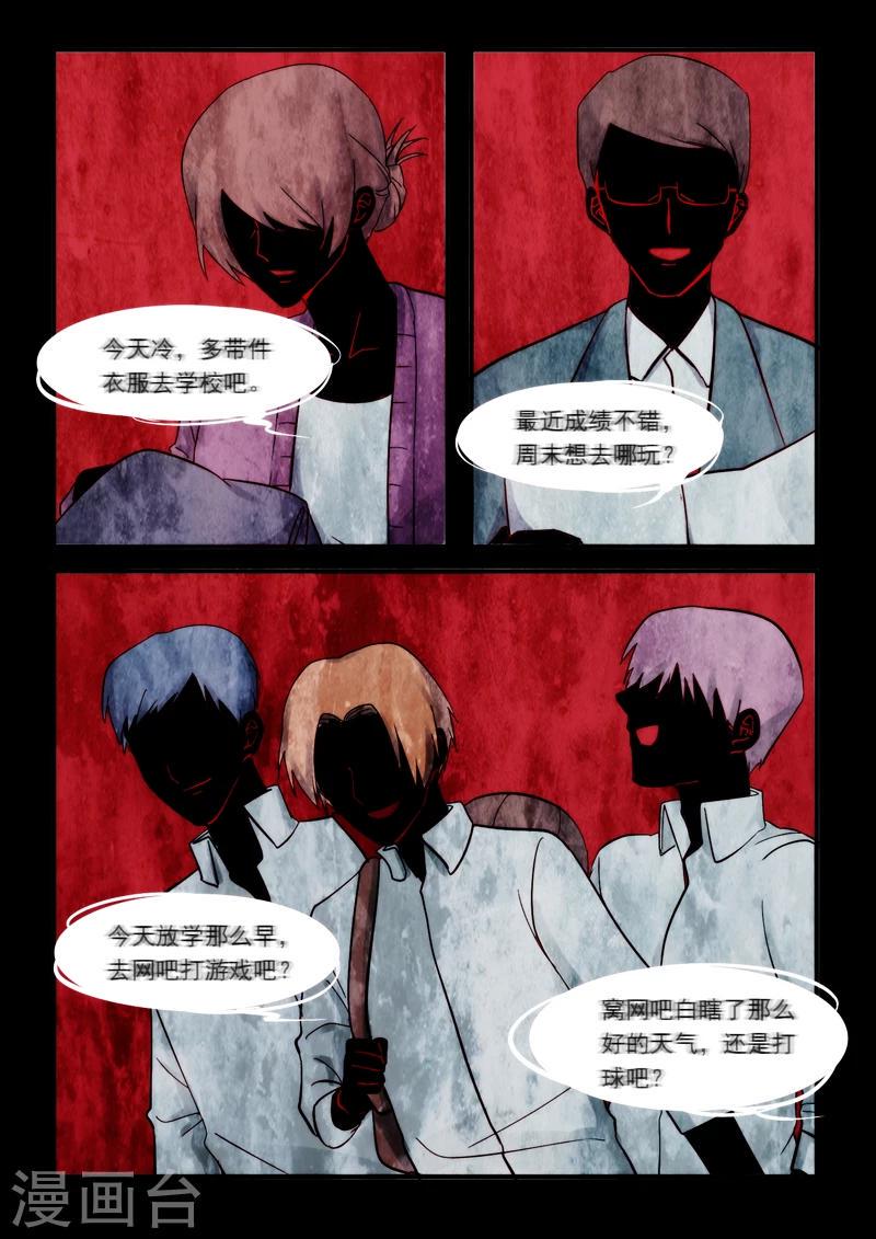 第21话4