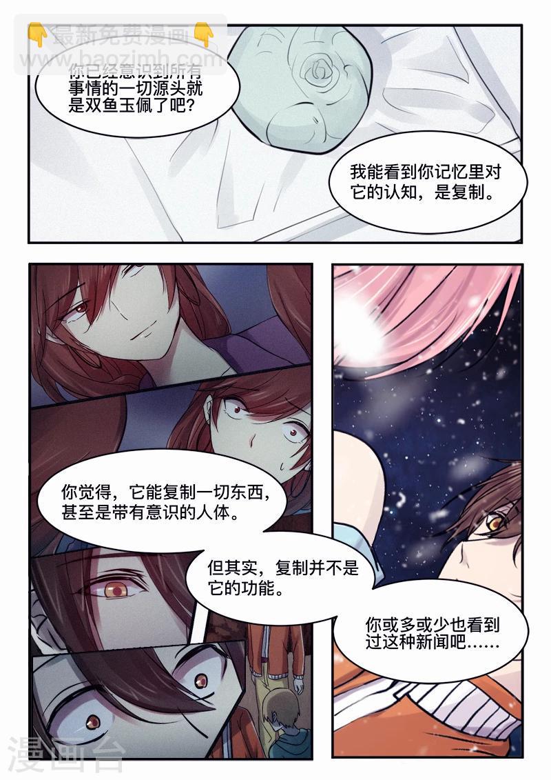 第36话1