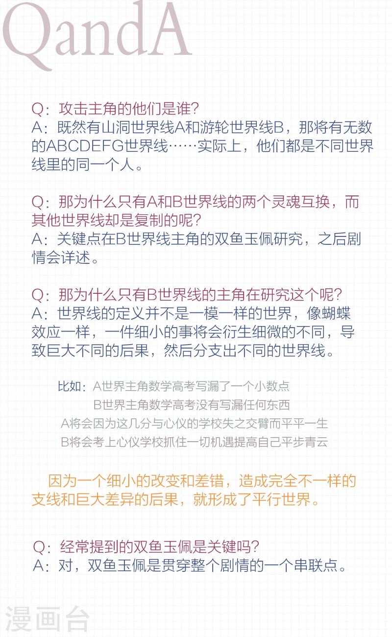 剧情解析3