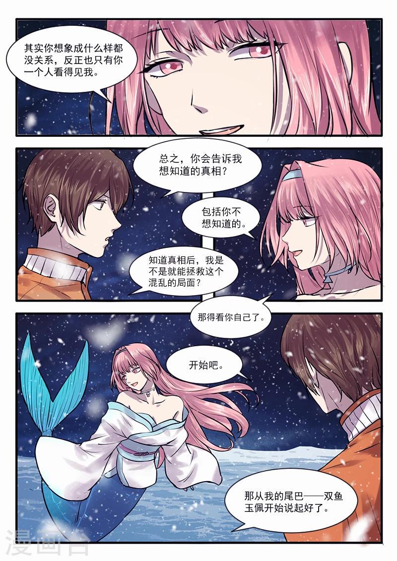 第35话5