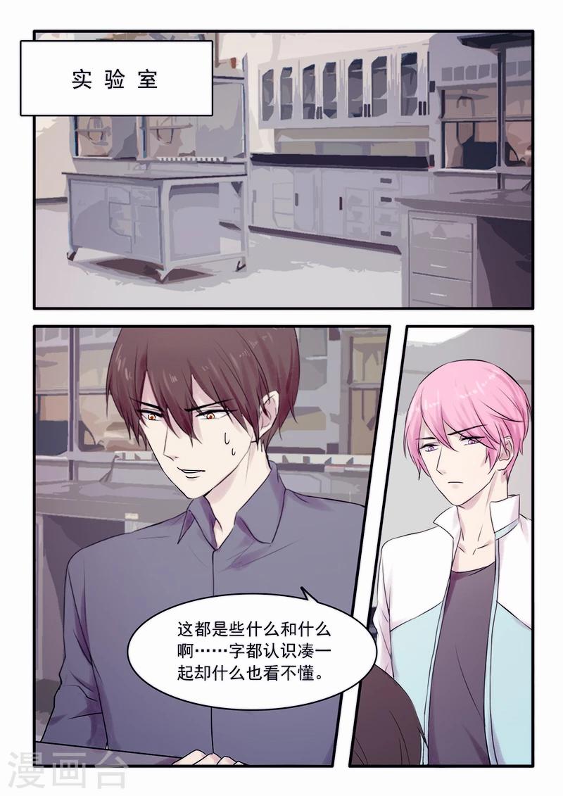 第27话3