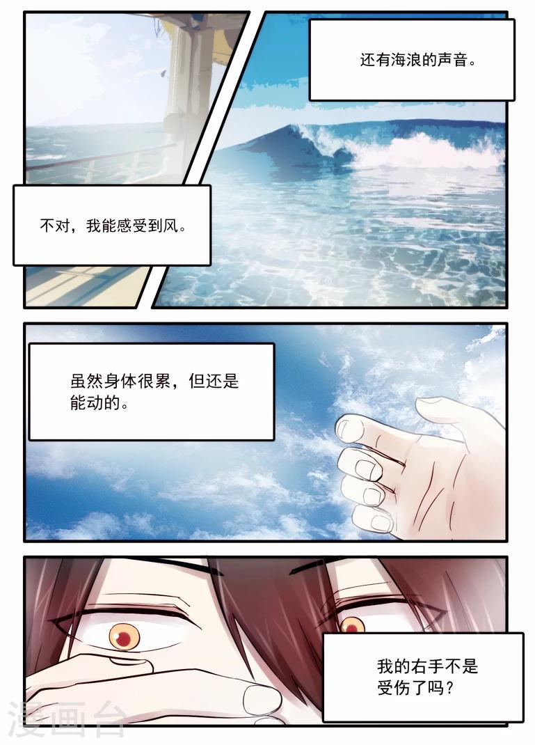 第21话8