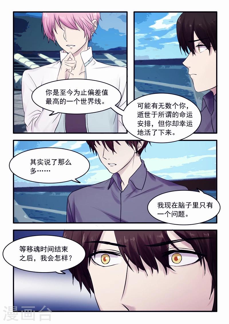 第25话7