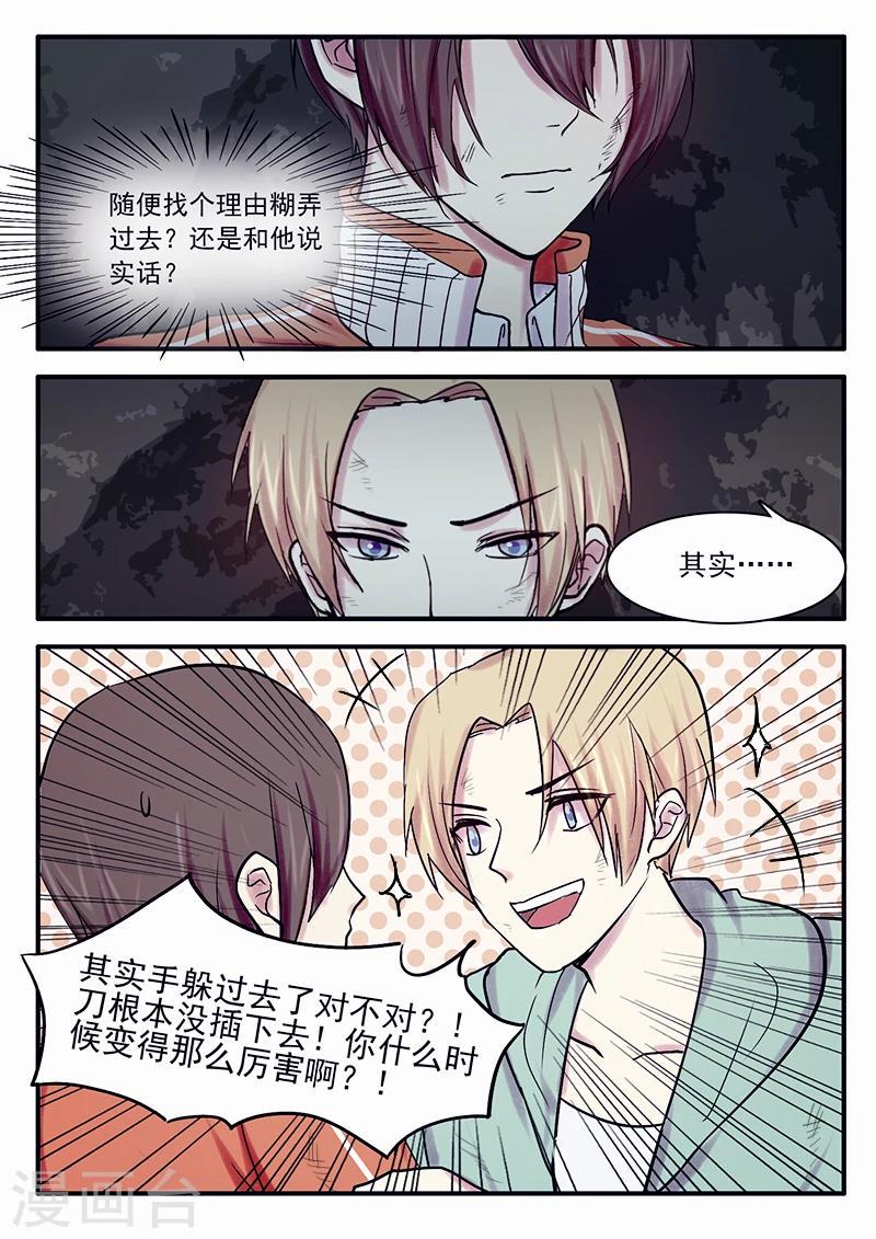 第31话4