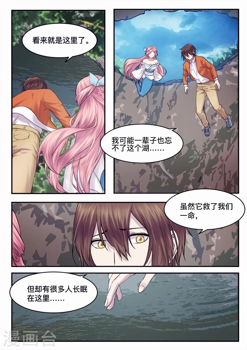 第37话7