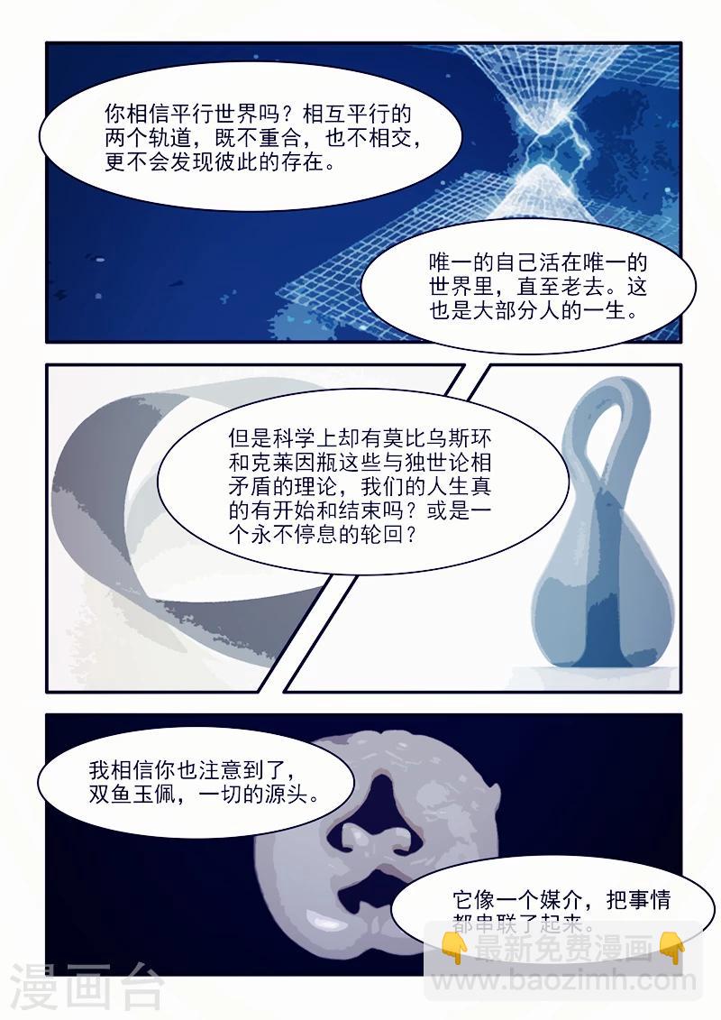 第24话10