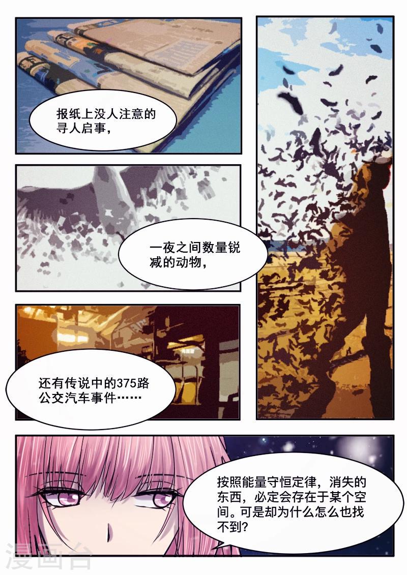 第36话2