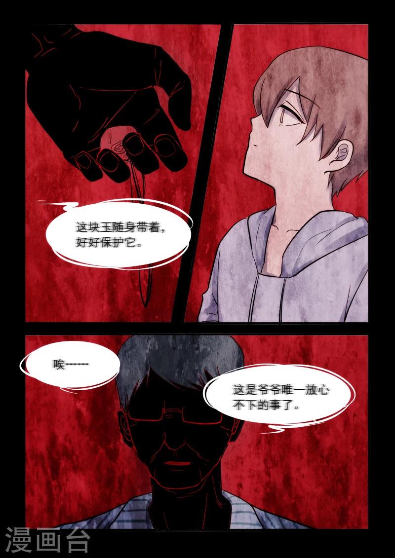 第21话5