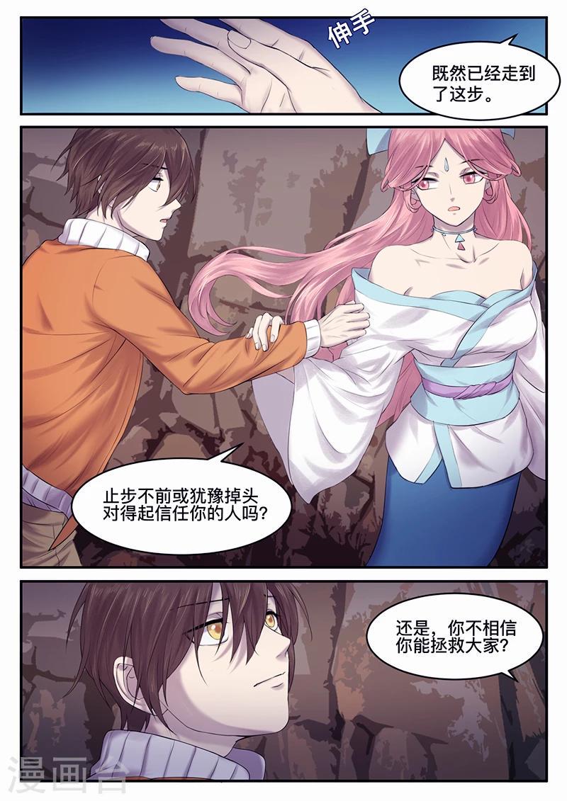 第38话4