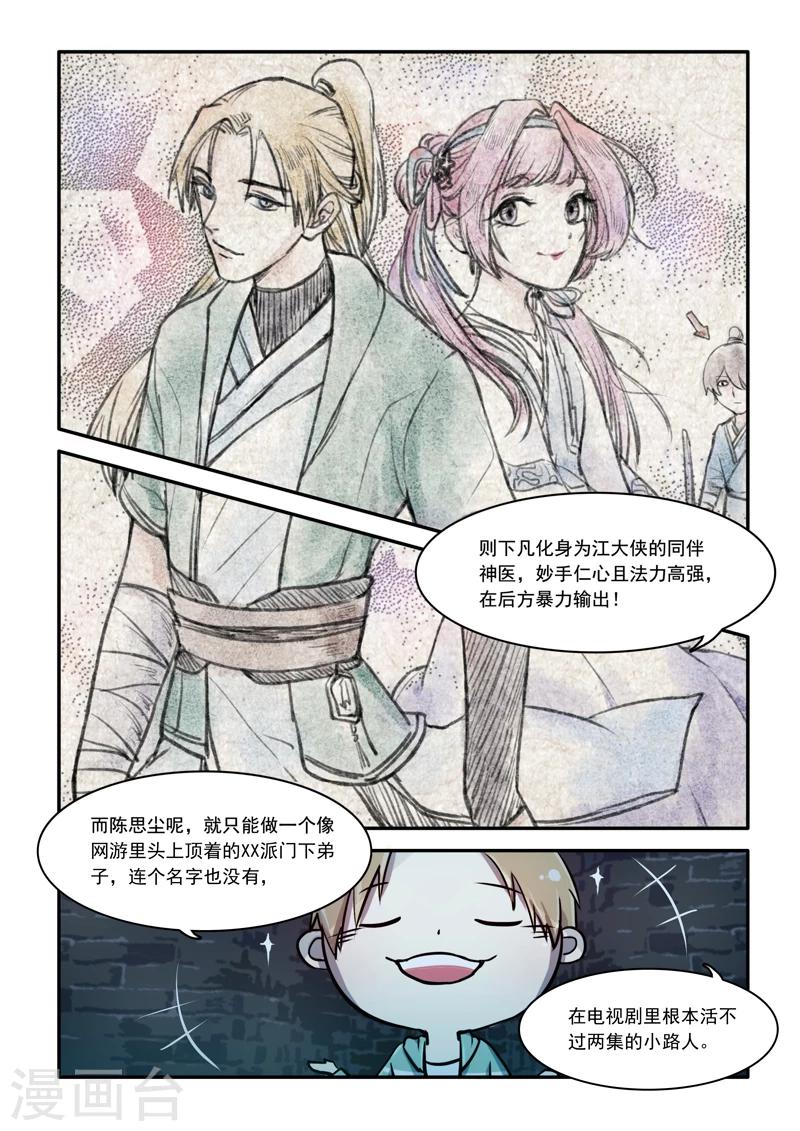 第03话21