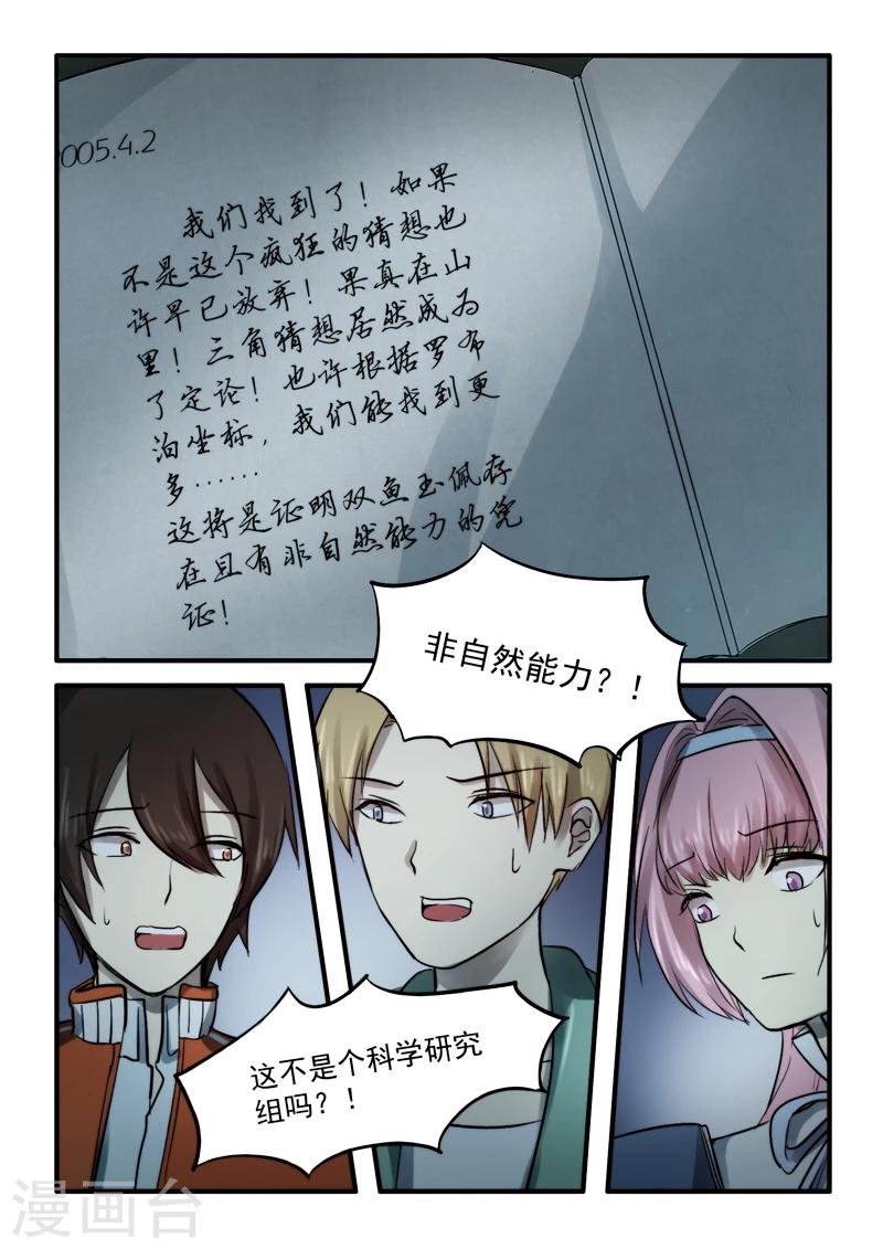 第15话5