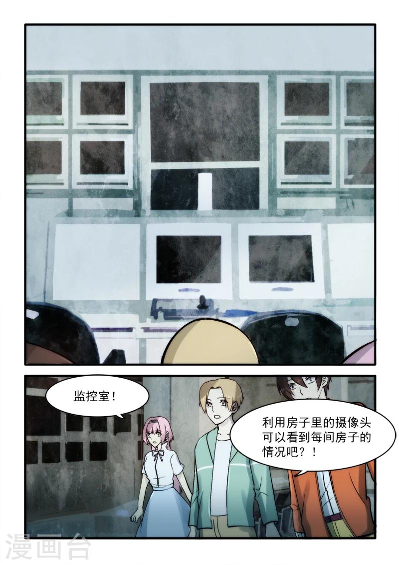 第11话4