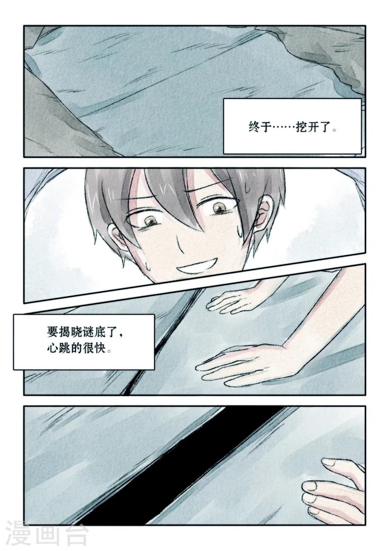 第18话5