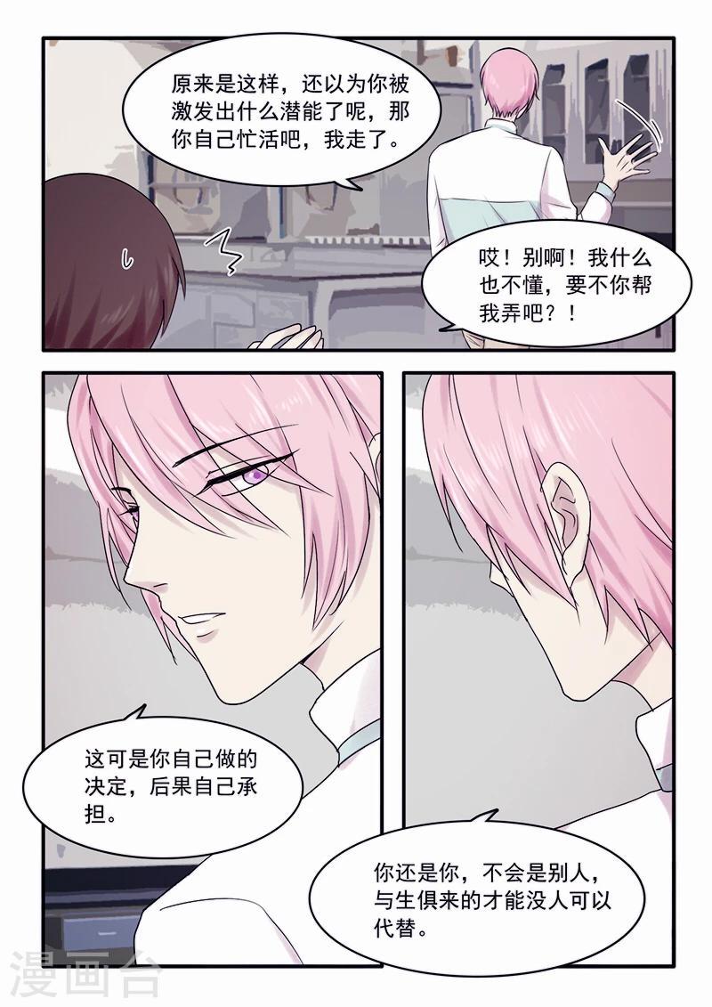 第27话5