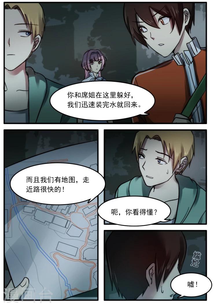 第19话10