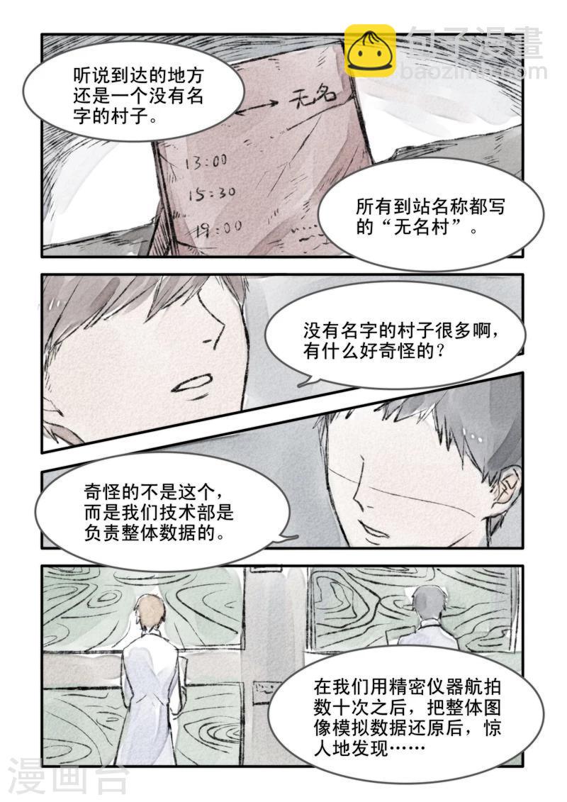 第05话6